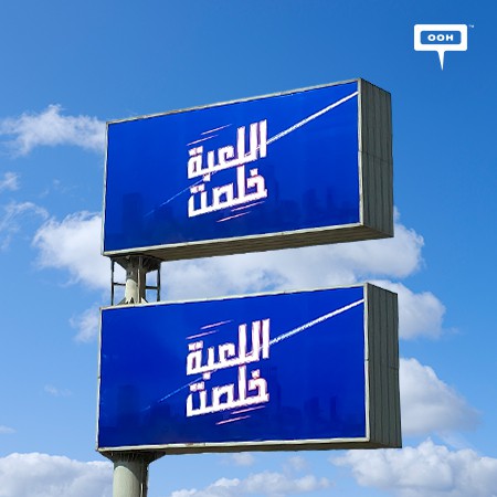 Game Over! A Notification on Cairo's Billboards, Raising a Lot of Questions.