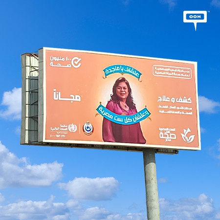 The Ministry of Health & Population Rises on Cairo's Billboards to Offer Free Medical Services for All Egyptian Women, Starring Magda Zaki