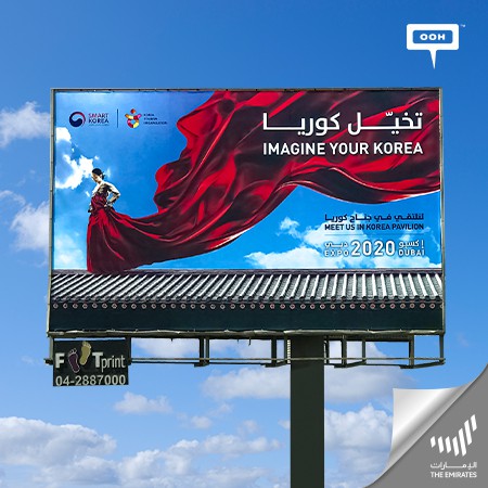Korea Tourism Organization Excites Audiences for The Expo 2020 Dubai Korea Pavilion!