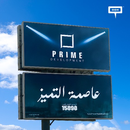 PRIME DEVELOPMENT Debuts on Cairo's OOH Scene with a New Project