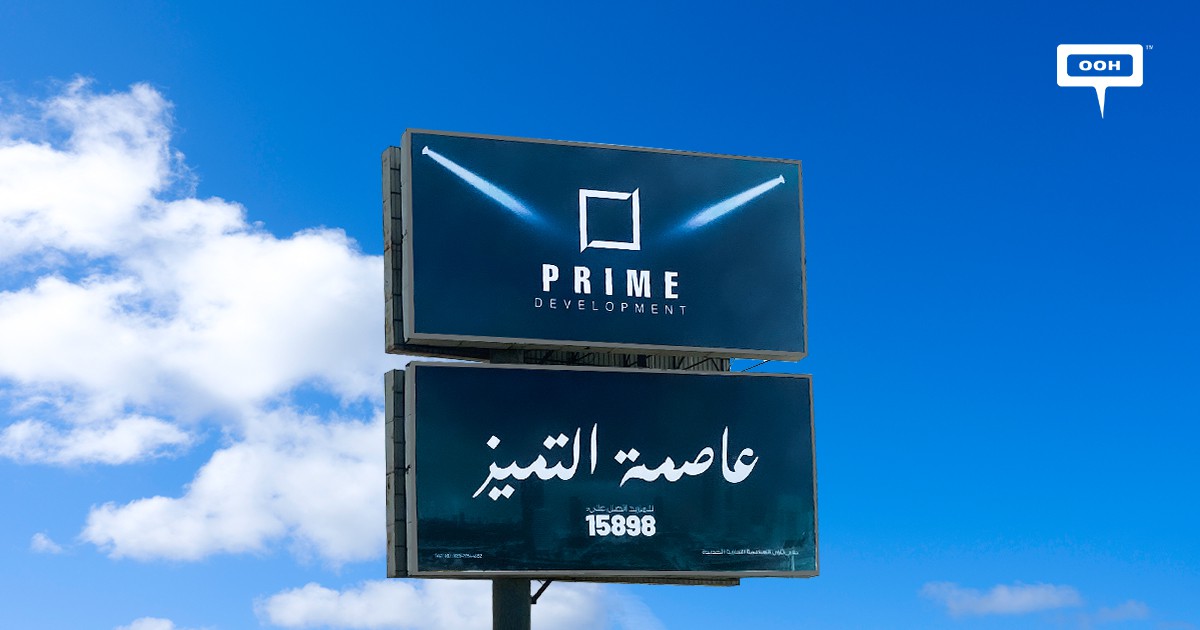 PRIME DEVELOPMENT Debuts on Cairo's OOH Scene with a New Project ...