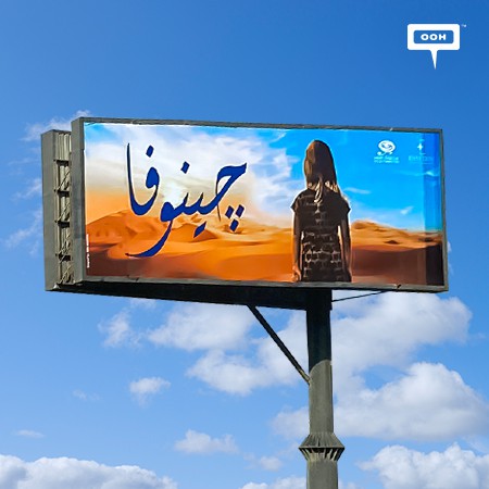 Genova Lands with A Mystifying Campaign on Cairo's OOH Scene