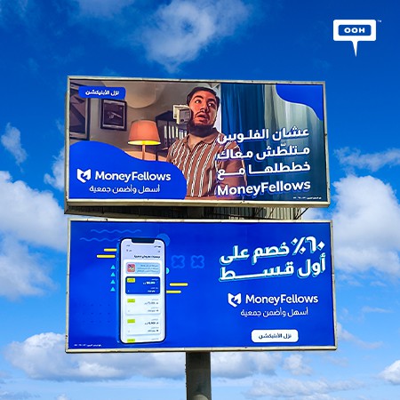 MoneyFellows Hits Cairo's Billboards with a Tempting Discount