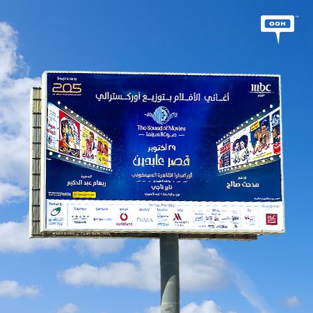 MBC and 205 AN ARKAN PALM DEVELOPMENT Present The Sound of Movies on Cairo's OOH Landscape