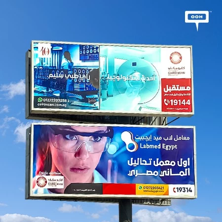 CAIRO SCAN Reassures Audiences on Cairo’s Billboards & Offers Convenient Medical Services