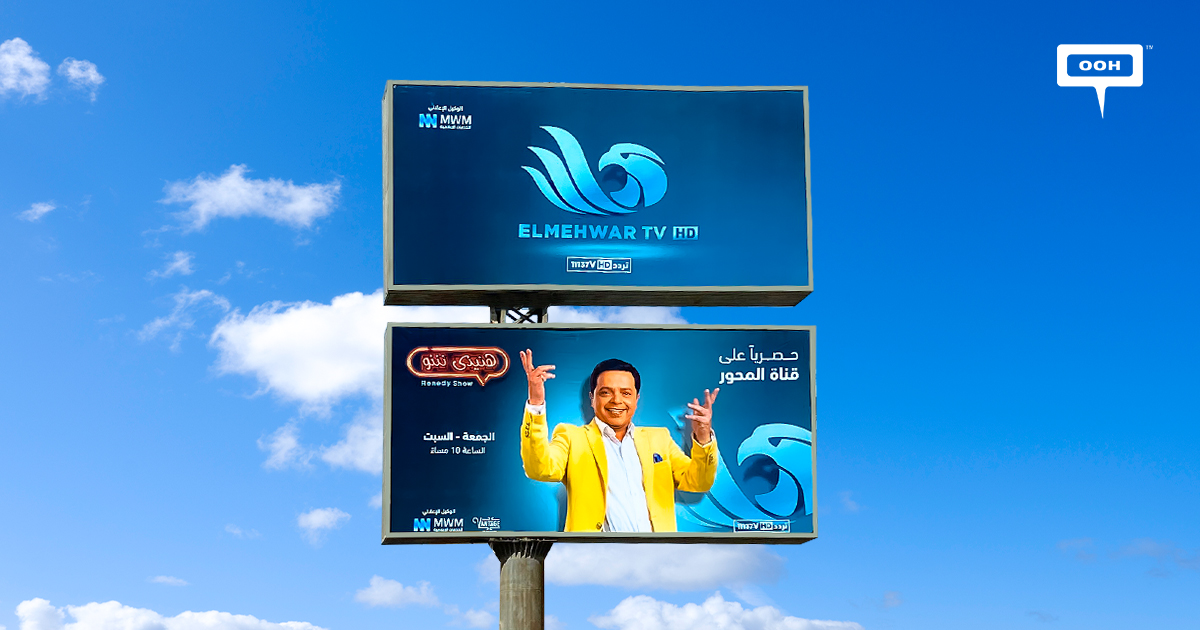 El Mehwar TV Launches an OOH Campaign on The Streets of Cairo with ...