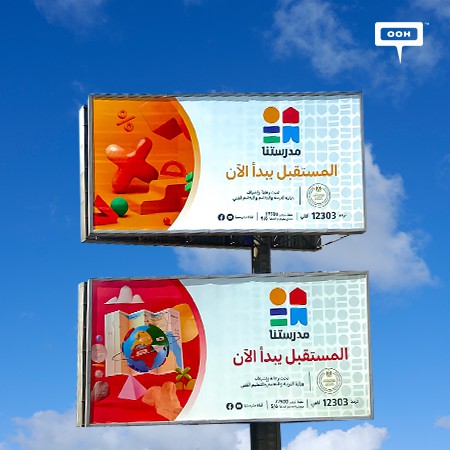 The Future Starts Now With Madrasetna & The Ministry of Education on Cairo’s Billboards