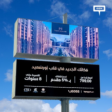 Times Square Arrives in Port Said as its Newest Hot Destination on Billboards