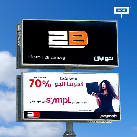 2B Partners with Sympl & ValU Offering Electrifying 70% Discounts for The Black Friday Season