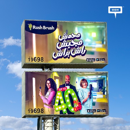 Soliman Eid, Laila Ezzelarab, and Donia Maher Light Up Rush Brush's Captivating OOH Campaign