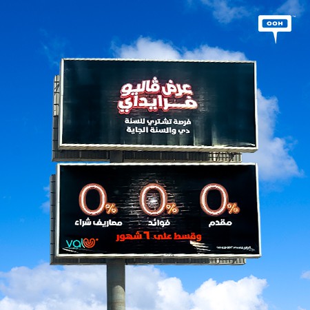 ValU Prepares for Black Friday with Amazing Offers & Discounts As shown on Cairo's OOH Scene