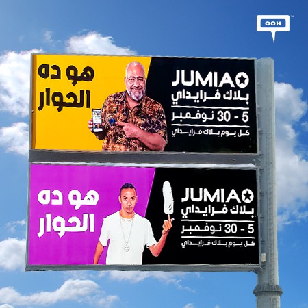 Bayoumi Fouad, Khaled Mokhtar, and Ahmed Basyoni Shine on Cairo's OOH Scene in Jumia's Latest Campaign!
