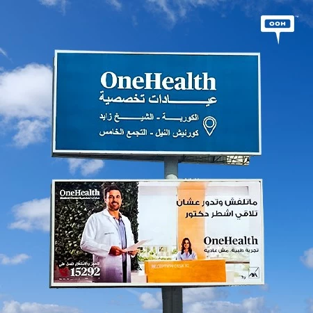 AXA OneHealth Provides Specialized Medical Centres on Cairo’s Billboards