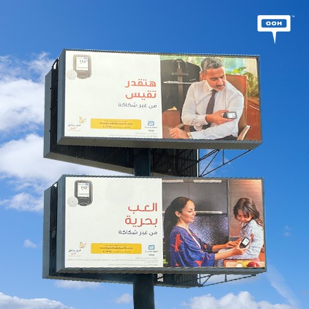 FreeStyle Libre Promises a Painless Way to Measure Diabetes on Cairo's OOH Scene