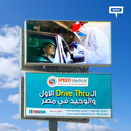 Speed Medical Climbs up Cairo's Billboards with The First & Only Drive Thru Lab in Egypt