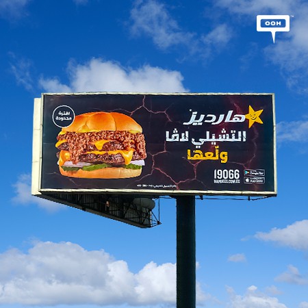 Chili Lava Burgers Take Over Billboards in The Delicious Outdoor Campaign of Hardee's