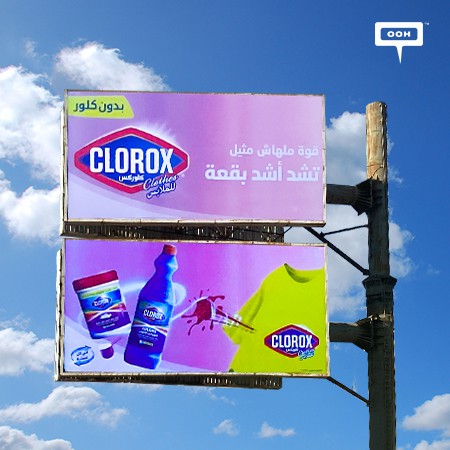 CLOROX Demonstrates Its Incomparable Strength to Pull Out the Toughest of Stains on Cairo’s Billboards