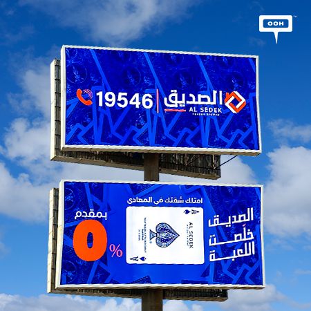 Al Sedek Spikes Cairo's OOH Scene with 0% down Payment for Units in Maadi!