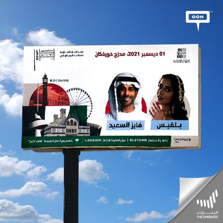 Sharjah Committee for National Day Celebrations Hosts Many Beloved Stars As Seen on Dubai’s OOH Scene