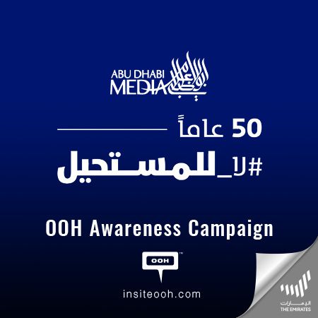 Abu Dhabi Media Lights up Dubai's Billboards Celebrating the UAE's 50 Years of Unbelievable Accomplishments!
