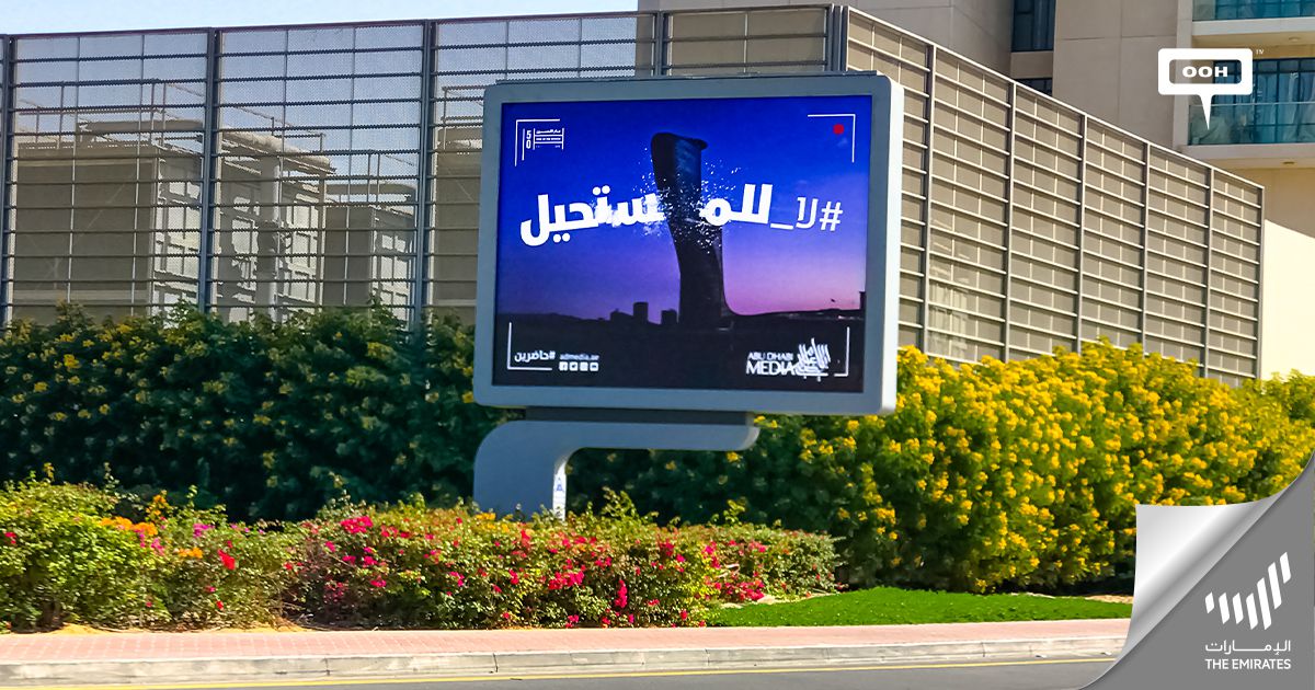 Abu Dhabi Media Lights up Dubai's Billboards Celebrating the UAE's 50
