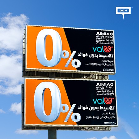 Jumia & ValU Come Together to Wow Audiences with Spectacular Discounts for This Black Friday Season