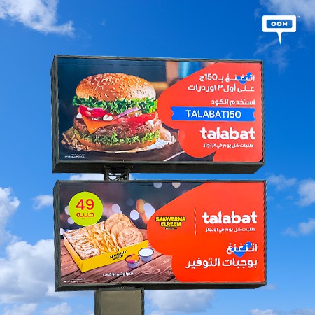 Talabat Releases A New Promotional Campaign on Cairo's Billboards: TALABAT150!