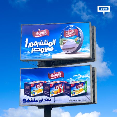 Teama Milk Rises on Cairo’s Billboards to Boost its Image , Introducing Supreme Blocks with New & Delicious Flavors!