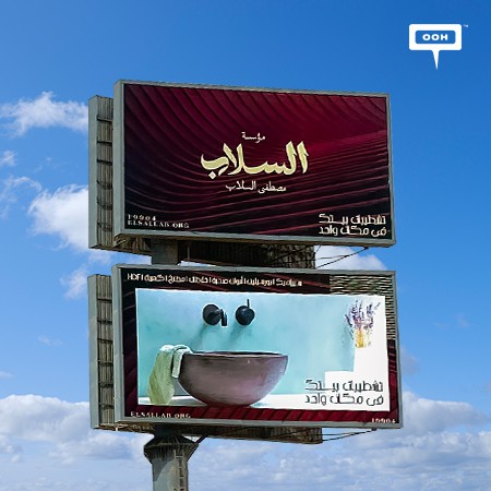 EL SALLAB ORG Guarantees House Finishes on Cairo's Prime OOH Platform