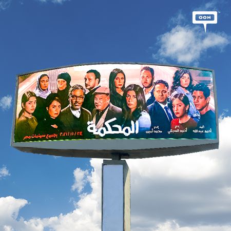 El Mahkama Movie Poster Bursts on Cairo’s OOH Scene, Featuring a Group of Top Artists