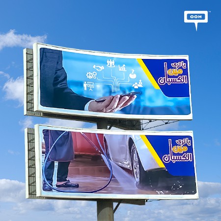 Wondering Who's Going to Be The Winner? A Teaser Notification on Cairo's Billboards!