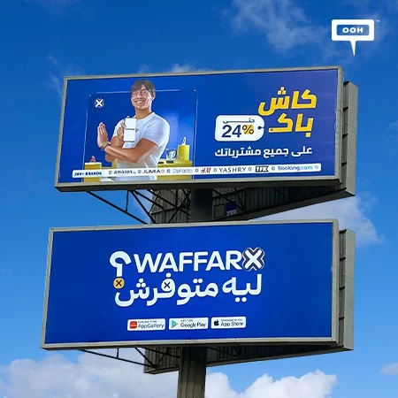 Amr Wahba Stars in WAFFAR's New Advert on Cairo's Main Billboards
