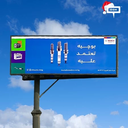 BOSCH Climbs on Cairo's Billboards with Premium Wiper Blades for All Cars!