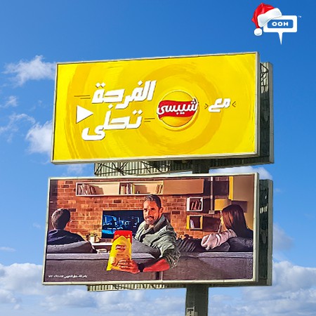 Amir Karara Shines on Cairo's Billboards with Ambassadorship for Chipsy Egypt!
