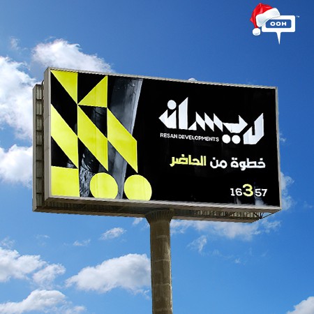 RESAN Developments Spikes Cairo's Billboards with its Visionary Approach of Real Estate Development