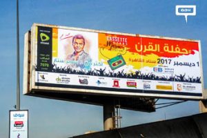 Al Ahram promotes “the concert of the century”