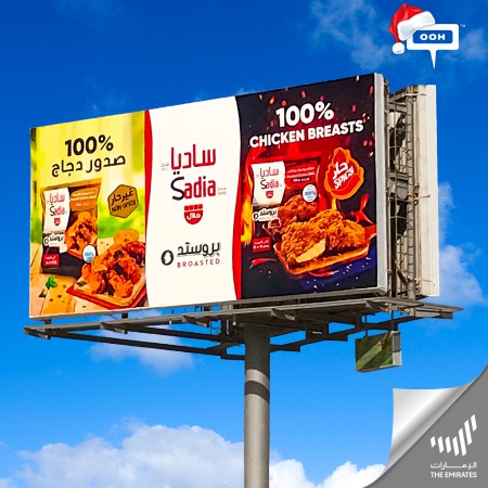 Sadia Delivers A Range of High-Quality Roasted Chicken Products on Dubai's Billboards