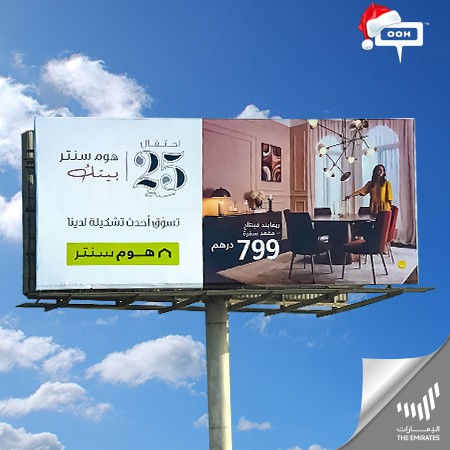For Their 25th Anniversary, Home Centre Launches an Evocative Campaign, Titled "Your Home" on Dubai's Billboards
