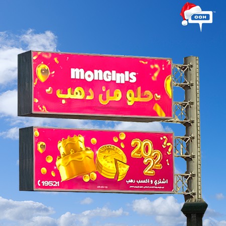 Monginis Hypes Up The Audience on Cairo’s Billboards with The Chance To Win Gold Prizes