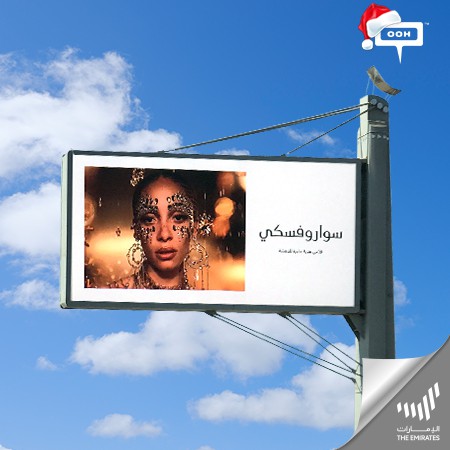 Swarovski Sparks Joy on Dubai's Billboards with Its Holiday Collection, Starring Adwoa Aboah: Give The Gift of Wonder