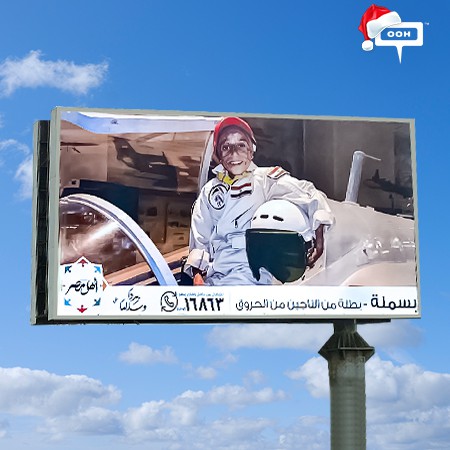 Ahl Masr Foundation Shows Donors’ Efforts Results on Cairo's Billboards, Raising Awareness on The Treatment of Burn Injuries.