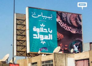 Tseppas promotes the sweetness of the Mawlid