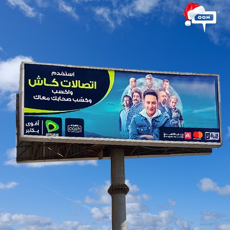 Hamada Helal Shows Up on Cairo's OOH Scene with Diverse Characters in Etisalat Cash by e& Campaign