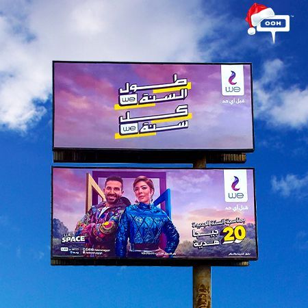 WE Takes Over Cairo's Billboards Offering Free 20 Gigabytes Gift, Starring Assala & Ahmed Saad