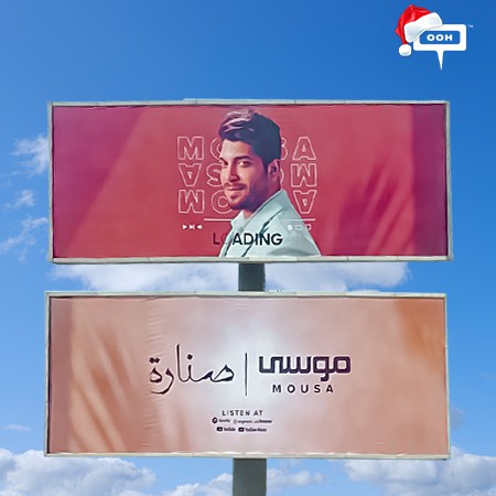 MOUSA Shines on Cairo's Billboards Announcing His Upcoming Song "Senara"!