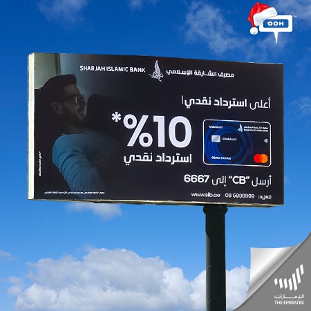 Sharjah Islamic Bank Offers Consumers “Highest Cashback” on UAE’s Billboards