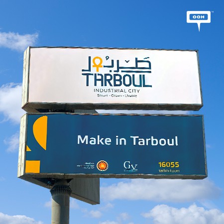 Tarboul Industrial City Makes a Bold Appearance on Cairo's Billboards!