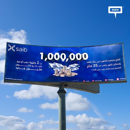 With EL-DAHAB Account, Enjoy The Chances To Win The Gold or The Cash with SAIB Bank & Be The Winner!
