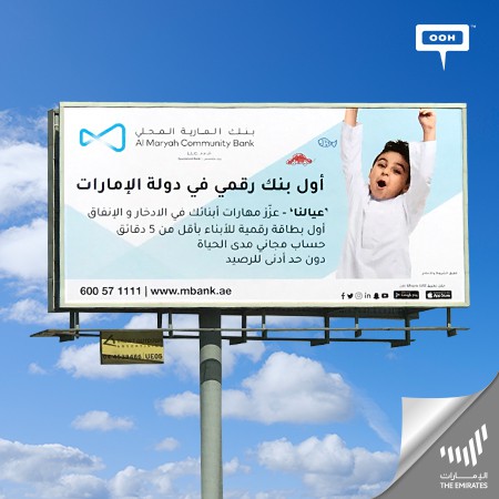 Al Maryah Community Bank: UAE’s First Digital Bank Rises on Dubai’s Billboards.