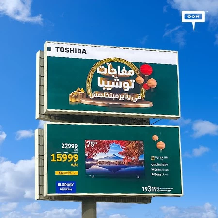 Toshiba Rises on Cairo’s Billboards With Infinite January Surprises.